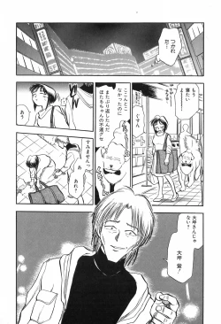 Page 110 of Hotaru no Kibun