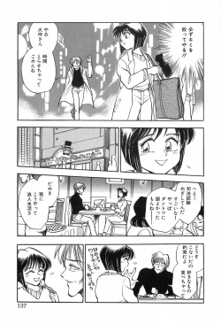 Page 137 of Hotaru no Kibun
