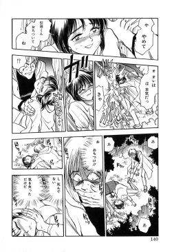 Page 140 of Hotaru no Kibun