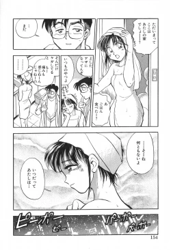 Page 154 of Hotaru no Kibun