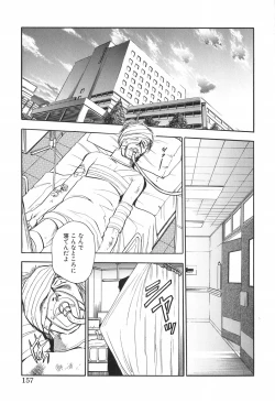 Page 157 of Hotaru no Kibun