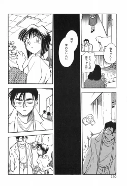 Page 160 of Hotaru no Kibun