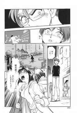 Page 164 of Hotaru no Kibun