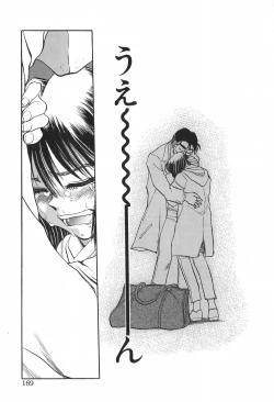 Page 169 of Hotaru no Kibun