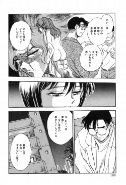 Page 188 of Hotaru no Kibun