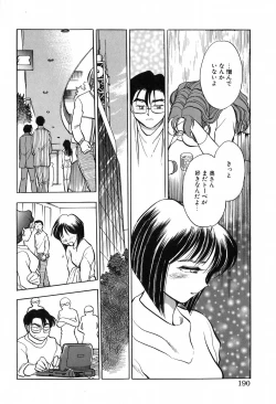 Page 190 of Hotaru no Kibun