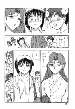 Page 194 of Hotaru no Kibun