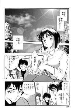 Page 198 of Hotaru no Kibun