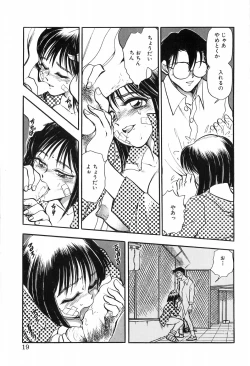 Page 19 of Hotaru no Kibun