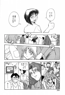 Page 200 of Hotaru no Kibun