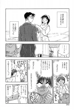 Page 202 of Hotaru no Kibun