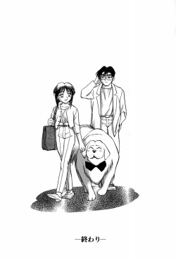 Page 223 of Hotaru no Kibun