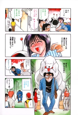 Page 34 of Hotaru no Kibun