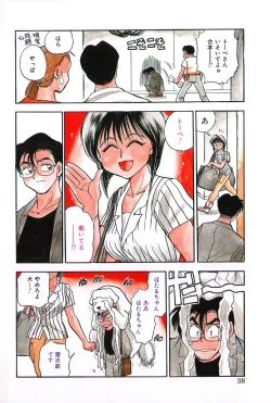 Page 38 of Hotaru no Kibun