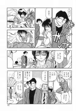 Page 47 of Hotaru no Kibun