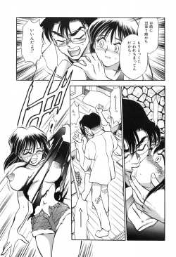 Page 69 of Hotaru no Kibun