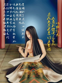 Page 13 of The Lingchi of Queen Pang Saihua