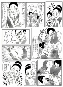Page 17 of Dragonball Collaboration Cartoon