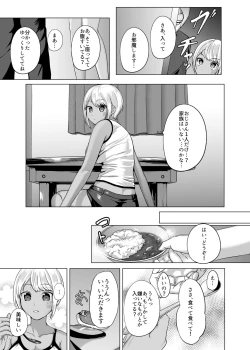 Page 3 of Shiawase na Katei o Kizukou