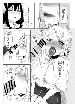 Page 8 of Futanari Musume ga Deattara