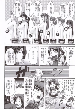 Page 19 of Kamyuchi!?