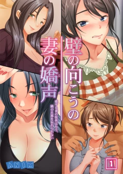 Page 1 of Kabe no Mukou no Tsuma no Koe