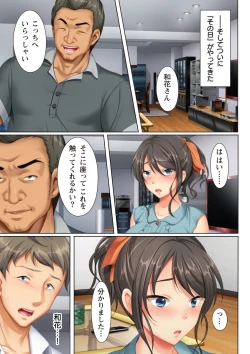 Page 35 of Kabe no Mukou no Tsuma no Koe