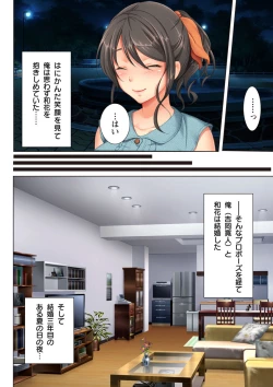 Page 4 of Kabe no Mukou no Tsuma no Koe