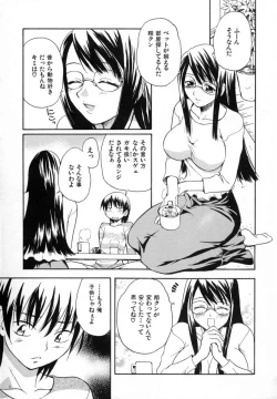 Page 129 of Suki Shite Aigan Ningyou