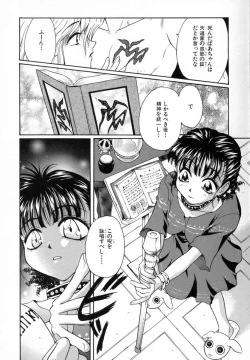 Page 146 of Suki Shite Aigan Ningyou