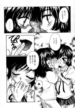 Page 166 of Suki Shite Aigan Ningyou