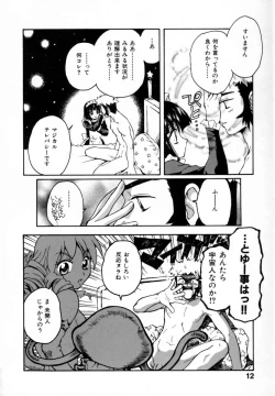 Page 16 of Suki Shite Aigan Ningyou