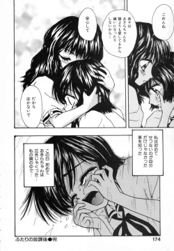 Page 178 of Suki Shite Aigan Ningyou