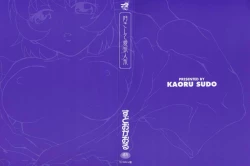 Page 4 of Suki Shite Aigan Ningyou