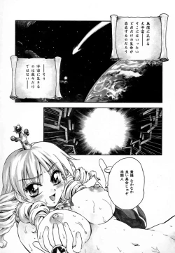 Page 7 of Suki Shite Aigan Ningyou