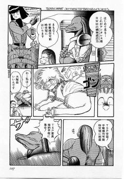 Page 108 of HardPoint