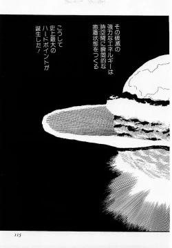 Page 116 of HardPoint