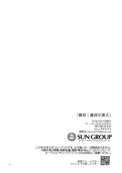 Page 25 of Unexpected! Virgin Graduation