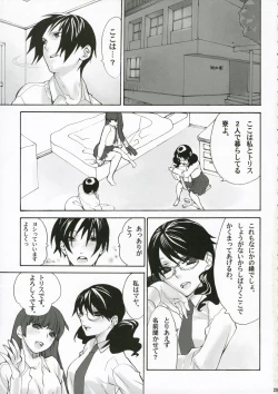 Page 28 of Cyber Academy Ero☆Risu