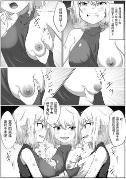 Page 12 of Selfcest in the forest