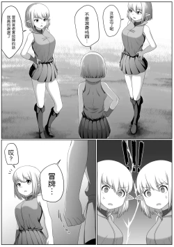 Page 9 of Selfcest in the forest