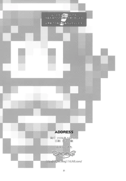 Page 23 of PSYZE Psycho Soldier Athena 2 seek