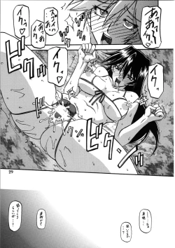 Page 29 of Akebi no Hana - Maho Katei