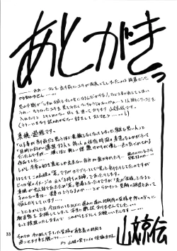 Page 33 of Akebi no Hana - Maho Katei