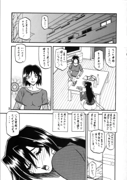 Page 3 of Akebi no Hana - Maho Katei