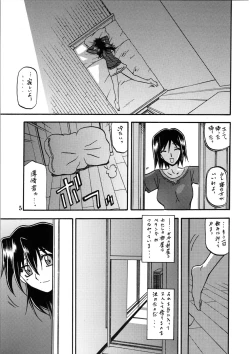 Page 5 of Akebi no Hana - Maho Katei