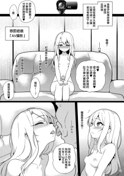 Page 14 of Mahou Shoujo Saimin PakopaCause 3