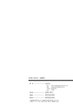 Page 40 of Mahou Shoujo Saimin PakopaCause 3