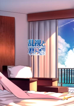 Page 41 of Mahou Shoujo Saimin PakopaCause 3