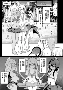 Page 4 of Mahou Shoujo Saimin PakopaCause 3